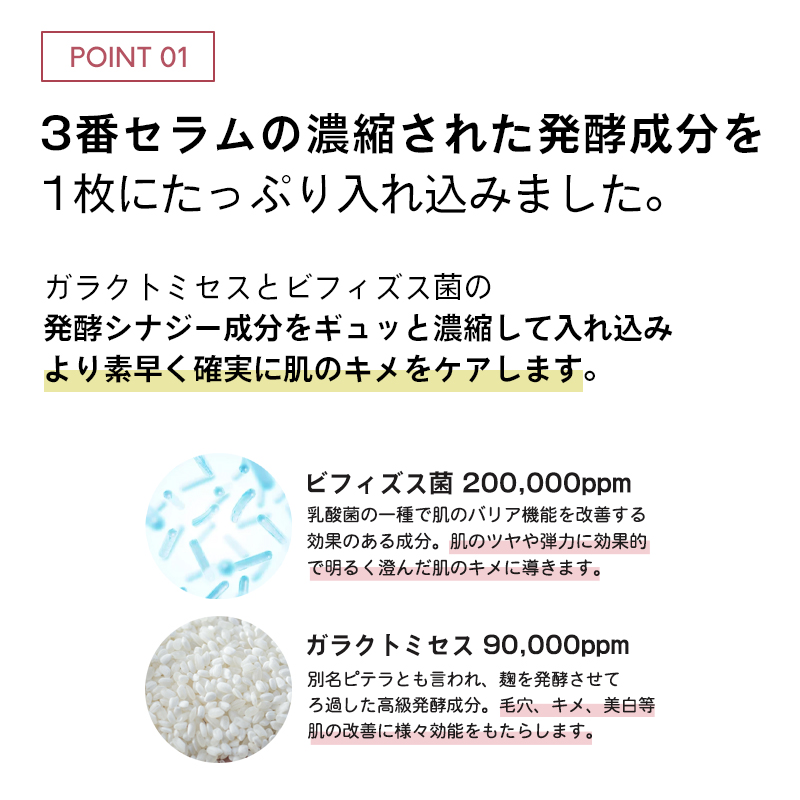 ナンバーズイン パック 3番 すべすべキメケアシートマスク 4枚セット