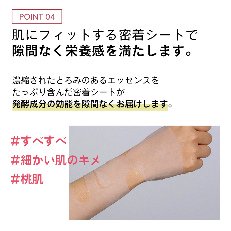 ナンバーズイン パック 3番 すべすべキメケアシートマスク 4枚