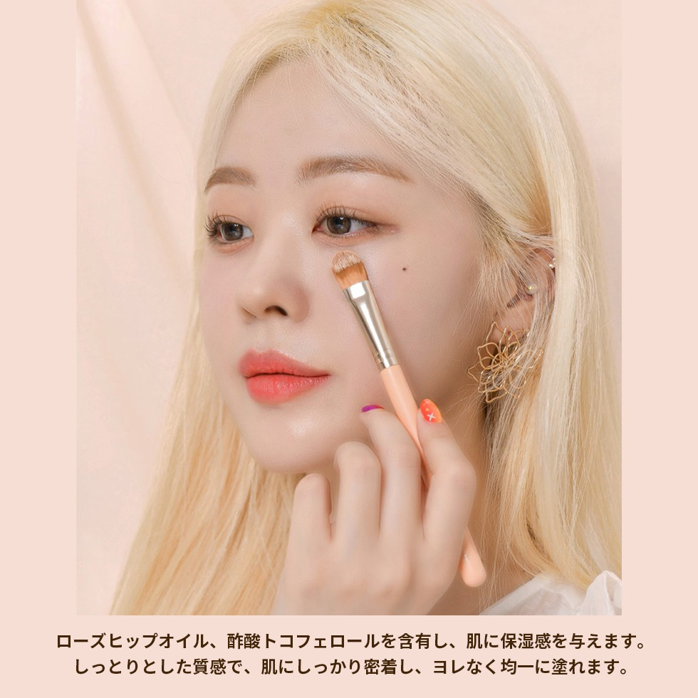 コンシーラーブラシ付き ブリングロウ ブリング ミックスマッチ
