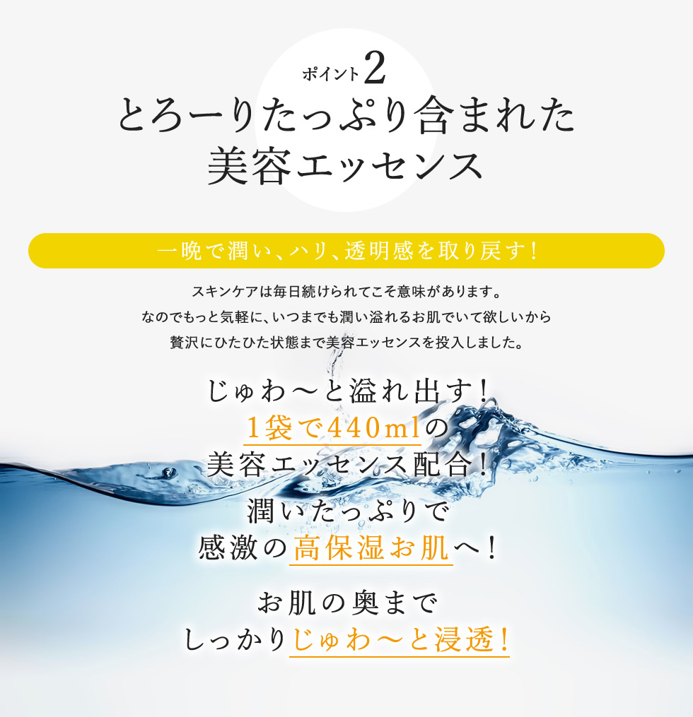 ビタミン シートマスク 35枚入り 440ml 大容量 ビタミンマスク