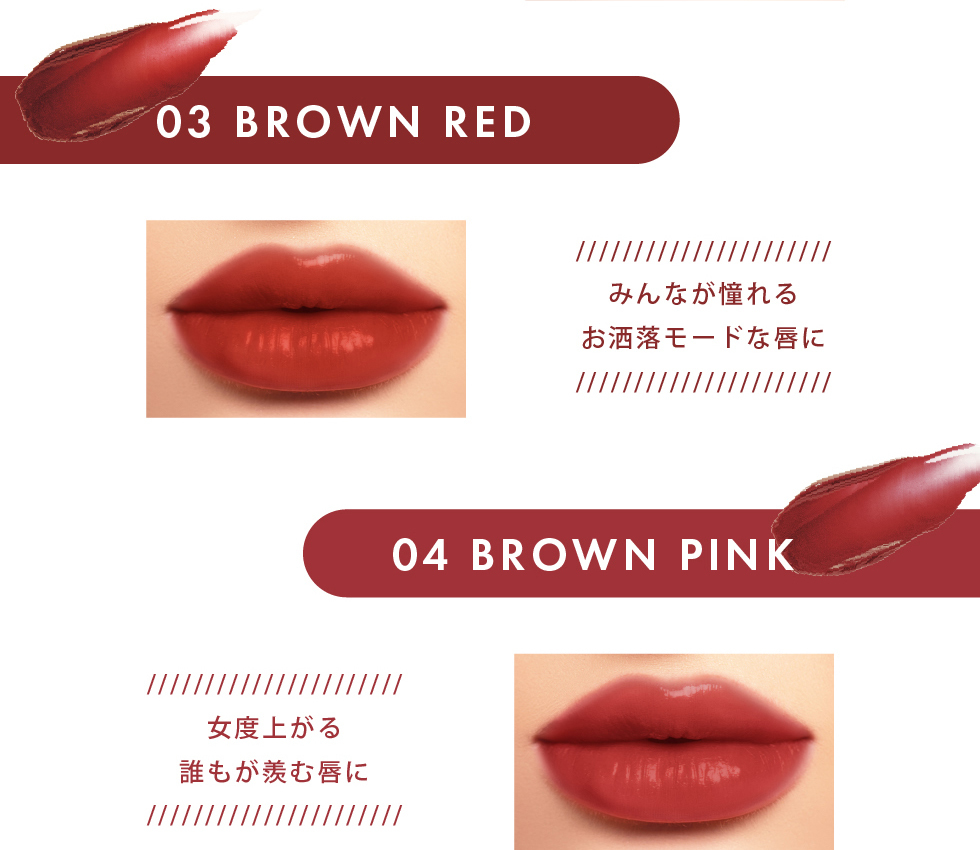 ティント ウィッチズポーチシアー ルージュ全8色 コスメ リップ 口紅