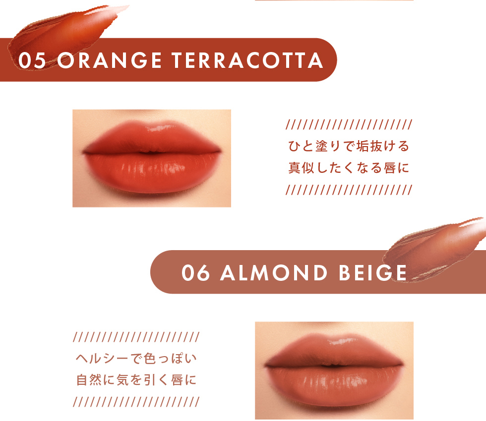 ティント ウィッチズポーチシアー ルージュ全8色 コスメ リップ 口紅