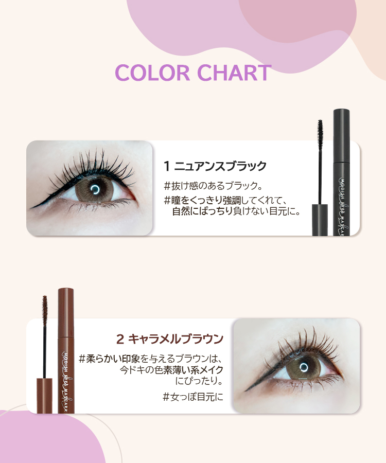 マスカラ ウィッチズポーチ モディッシュアイズマスカラ ブラック