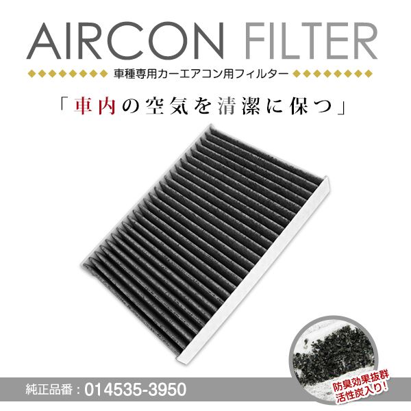純正交換用】 エアコンフィルター クラウン ARS220 AZSH21 AZSH20
