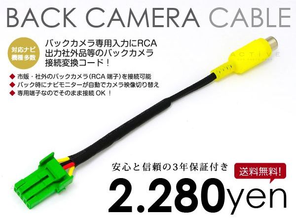 メール便送料無料】 VXH-108VFｉ ホンダ HDD インターナビ地デジモデル 2009年モデル リアカメラ入力ハーネス【純正ディーラーナビ 配線  :a0000011918:エーシーブイショッピング - 通販 - Yahoo!ショッピング