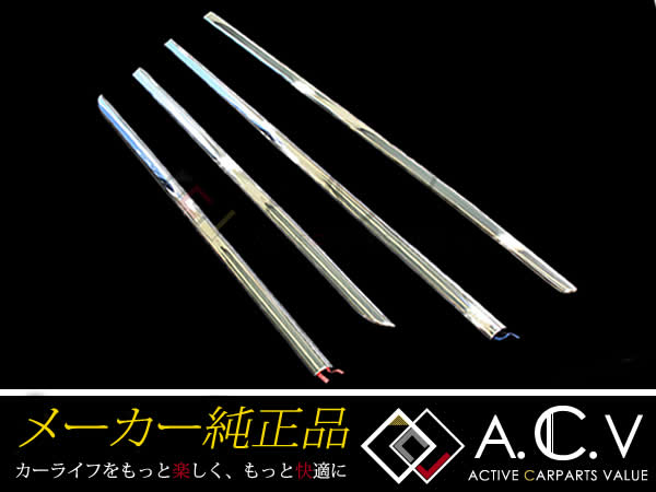 トヨタ 純正 サイドメッキモール エスティマ 50系 後期 ドアサイド