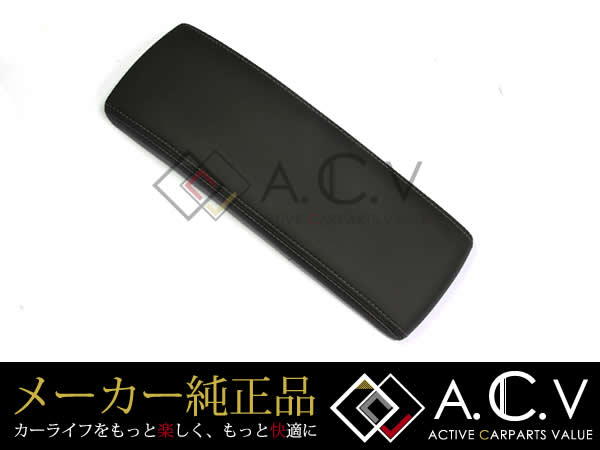 トヨタ 純正 レザーコンソールパッド プリウス 30系 前期 ブラック/黒