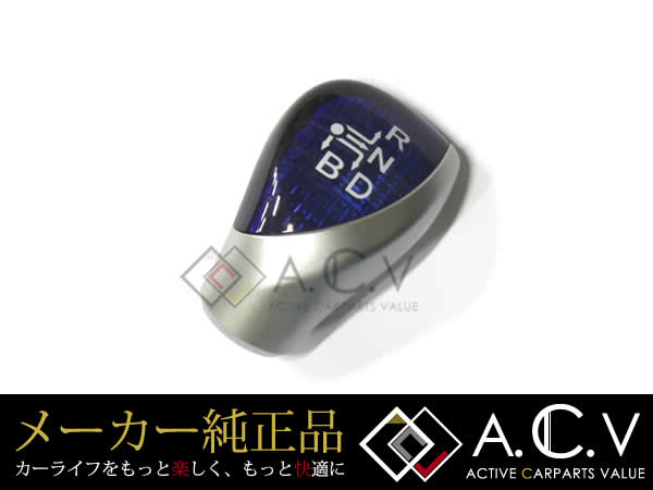トヨタ 純正 シフトノブ プリウス 30系 H21.5〜 ブルー/シルバー 青/銀