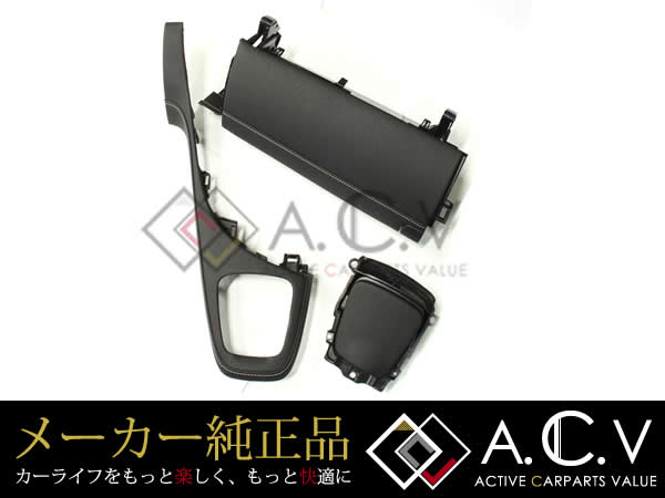 プリウス30 Gsマットブラック内装トリムパーツ4点セット トヨタ純正部品 トヨタ 純正 ソフトパッド プリウス 30系 PHV専用装備 H21.5