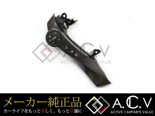 トヨタ プリウスα 40系 Gグレード 純正ステアリングスイッチ 左側