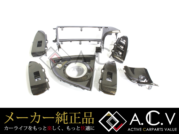 トヨタ 純正 パネルセット プリウス ZVW30系 H23.12〜 特別仕様車