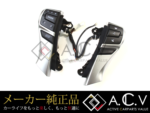 トヨタ純正 マークX 130系 ステアリングスイッチ ハンドル 左右セット
