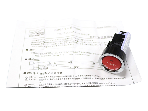 トヨタ TRD プッシュスタート パワースイッチ エンジンスタート 始動