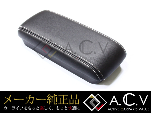 トヨタ アクア 10系 G's GS ジーズ 純正アームレスト レザーコンソール
