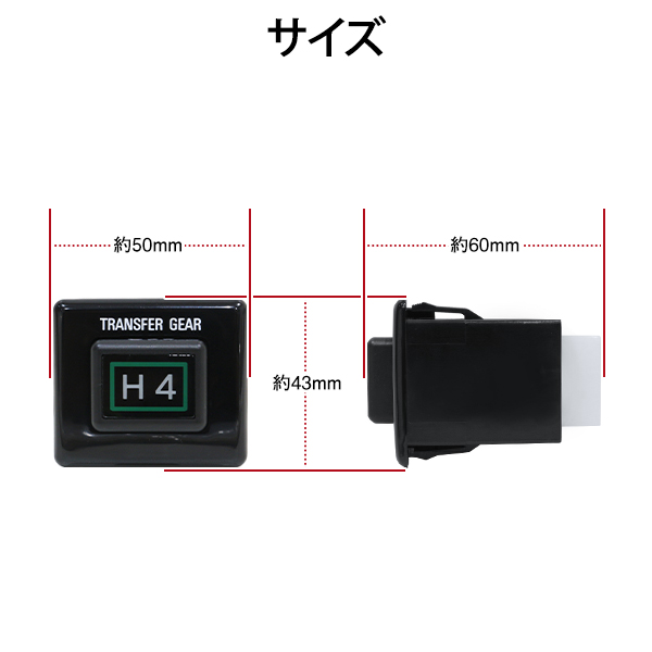 トヨタ ランドクルーザー 70 純正 4WD 四駆 スイッチ 24V 切替