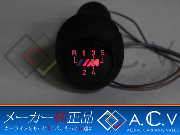 BMW E30 E32 E34 E36 Z3 純正シフトノブ 照明付 25112231550 LED