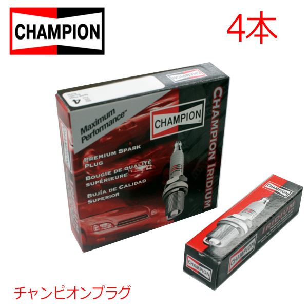 【メール便送料無料】 CHAMPION チャンピオン イリジウム プラグ 9801 ダイハツ コペン L880K 4本 9004851178  :a0000030497:エーシーブイショッピング - 通販 - Yahoo!ショッピング