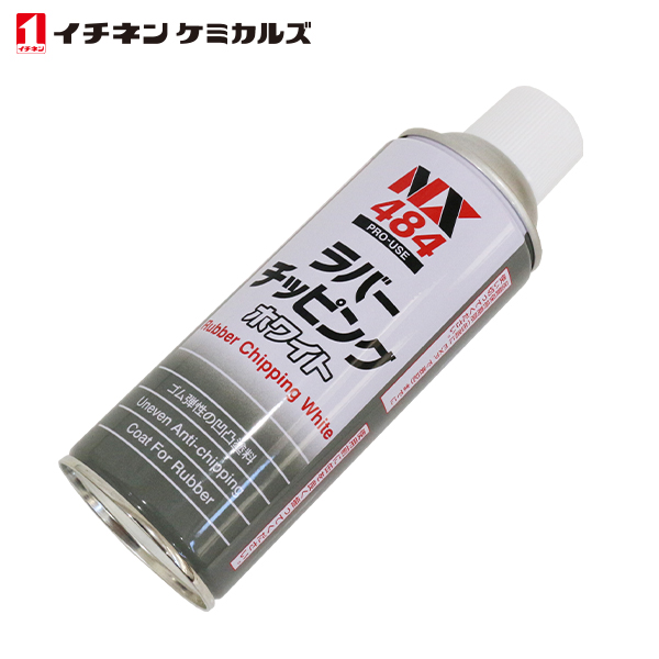 イチネンケミカルズ ラバーチッピング 白 420ml 1本 ケミカル 鈑金 塗装用 ケミカル エアゾール エアーゾール アンダーコート NX484  :a0000101050:エーシーブイショッピング - 通販 - Yahoo!ショッピング