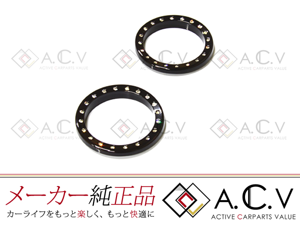 ホンダ N-BOX N BOX エヌボックス JF1 JF2 純正ドリンクホルダーリング