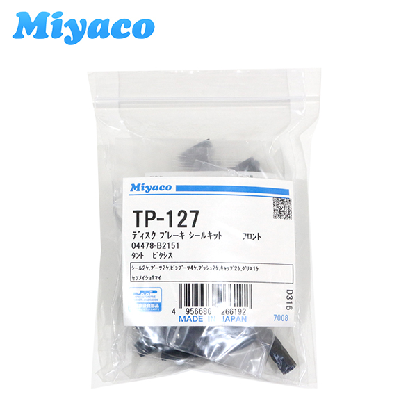 メール便送料無料】 ミヤコ Miyaco フロント キャリパーシールキット TP-127 ダイハツ ムーヴ L175S L185S フロント  :a0000165573:エーシーブイショッピング - 通販 - Yahoo!ショッピング