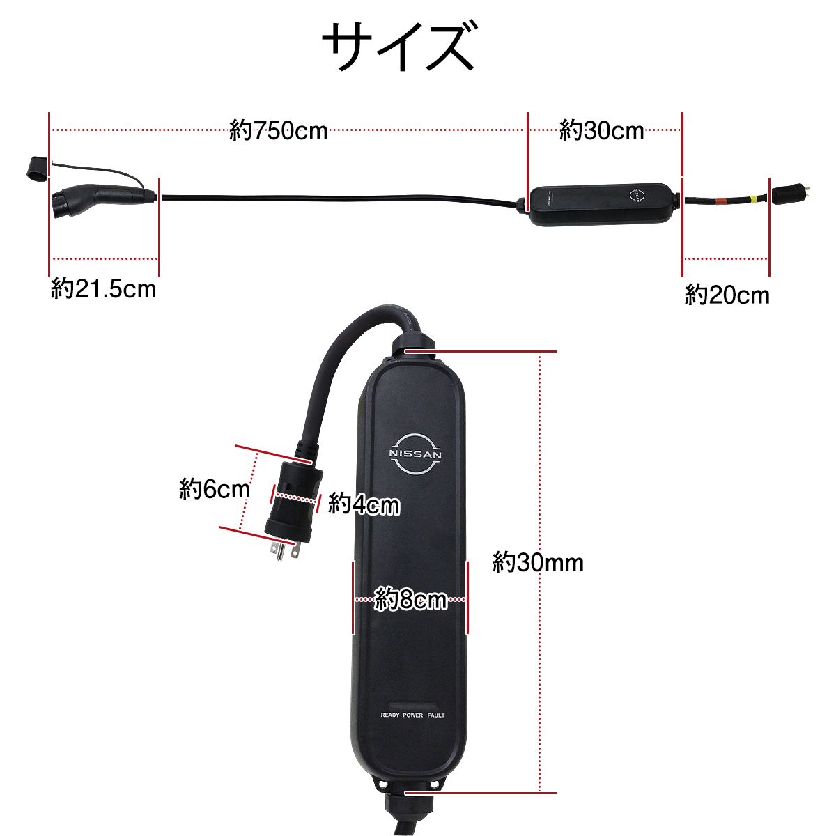 日産 ニッサン 電気自動車 リーフ LEAF 純正 充電ケーブル 充電コード