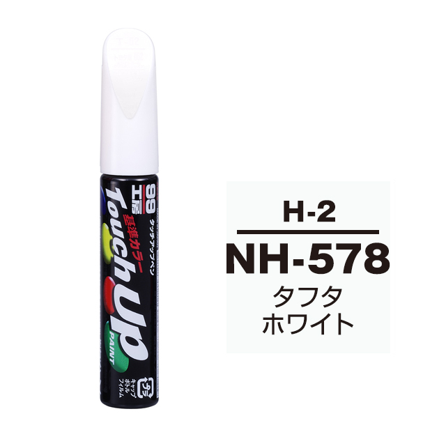 メール便送料無料】 ソフト99 タッチアップペン H-2 NH-578 タフタホワイト 17302 車 ボディ カー ペイント 塗料 塗装 補修  バンパー :a0000157969:エーシーブイショッピング - 通販 - Yahoo!ショッピング