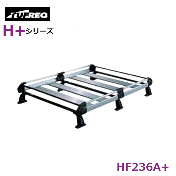 【大型商品】 タフレック TUFREQ 精興工業 ルーフキャリア HF236A+ ダイハツ ウェイク LA700S/LA710S 交換 後付け オプションパーツ 荷台