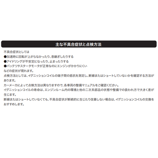 送料無料 日立 HITACHI パロート イグニッションコイル U10D01-COIL 3