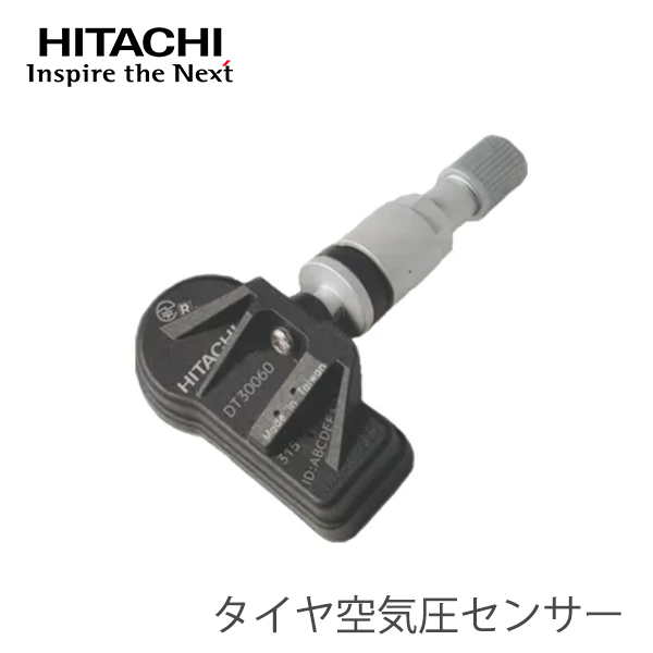 送料無料】 日立 HITACHI タイヤ空気圧センサー トヨタ センチュリー UWG60 DT06030 42607-39005 タイヤ バルブ  :a0000063421:エーシーブイショッピング - 通販 - Yahoo!ショッピング