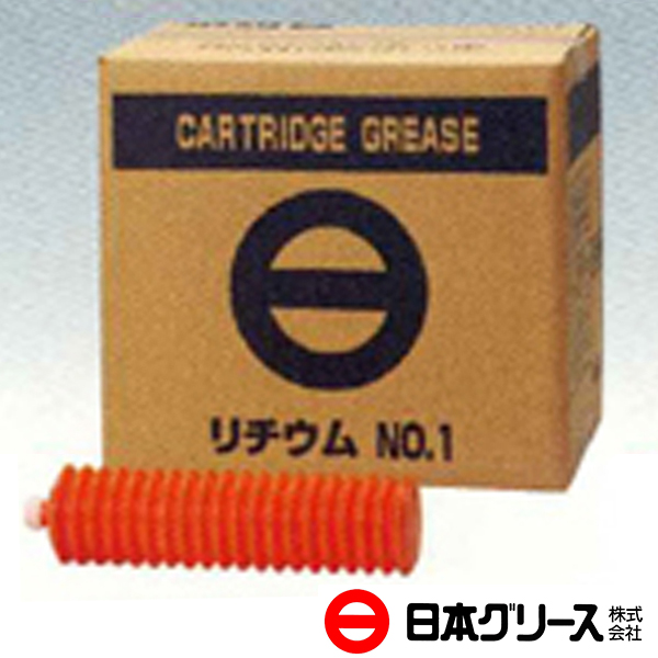 カートリッジリチウムグリース400g 20本 日本グリース カートリッジリチウムグリス＃1 400g×20本 011R-1