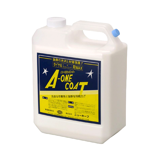 ニューホープ NEW HOPE エーワンコート 4L タイヤ ＆ レーザー ウレタンバンパー用 WAX ワックス 自動車 内装 A-1-4L  :a0000094021:エーシーブイショッピング 通販 