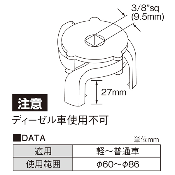 送料無料】 江東産業 ３本爪フィルターレンチ NT-386 ユニバーサル