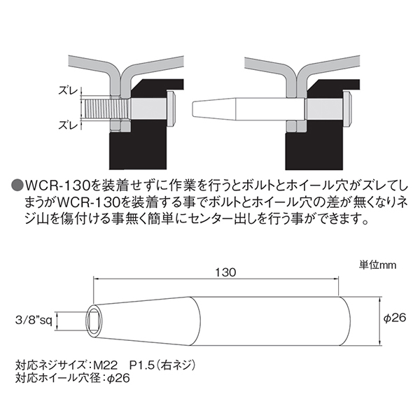 KOTO WCR-130 ホイールセンターロケット 新品 - 通販 - escopil.co.mz