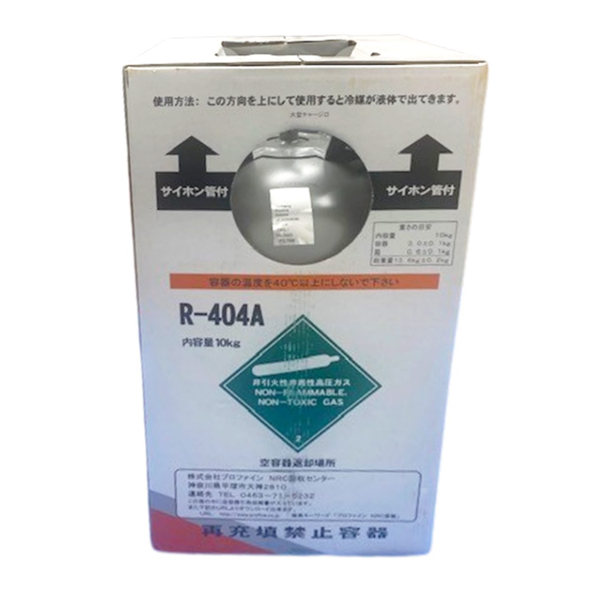 R404A 再生品　10キロ アールウィズエイチ R404a 再生冷媒ガス 10kg NRCボンベ RH-404AR-N