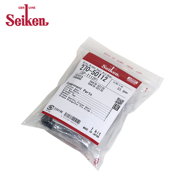  Seiken セイケン リア キャリパーシールキット 270-50112 トヨタ ヴィッツ NCP131 ブレーキキャリパー