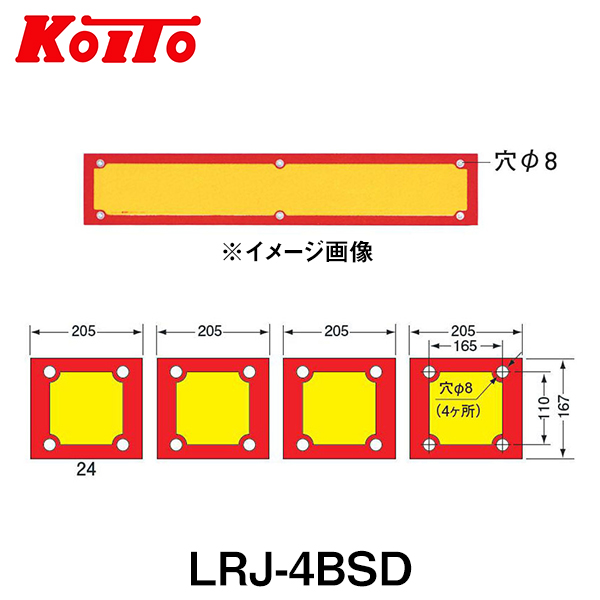 送料無料】 KOITO 小糸製作所 大型後部反射器 日本自動車工業会型(J型