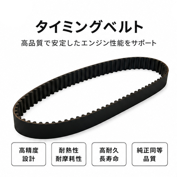 トヨタ 純正 ランドクルーザー コースター タイミング ベルト トヨタ コースター 純正 部品（タイミングベルト）｜エンジン系パーツ