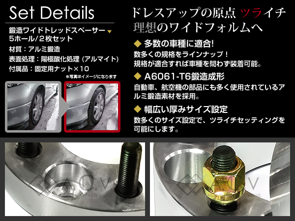 ワイドトレッドスペーサー 5 PCD115 14×1.5 15mm / 20mm 25mm 30mm 2枚 