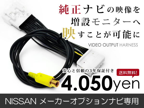 メール便送料無料】 日産 エルグランド E52 H23.11〜H26.1 日産純正