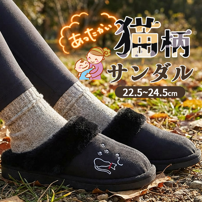 猫柄 スリッパ 外履き 防寒 冬 あったか ボア シューズ 2cm 猫柄 スリッパ 外履き 防寒 冬 あったか ボア シューズ 2cm