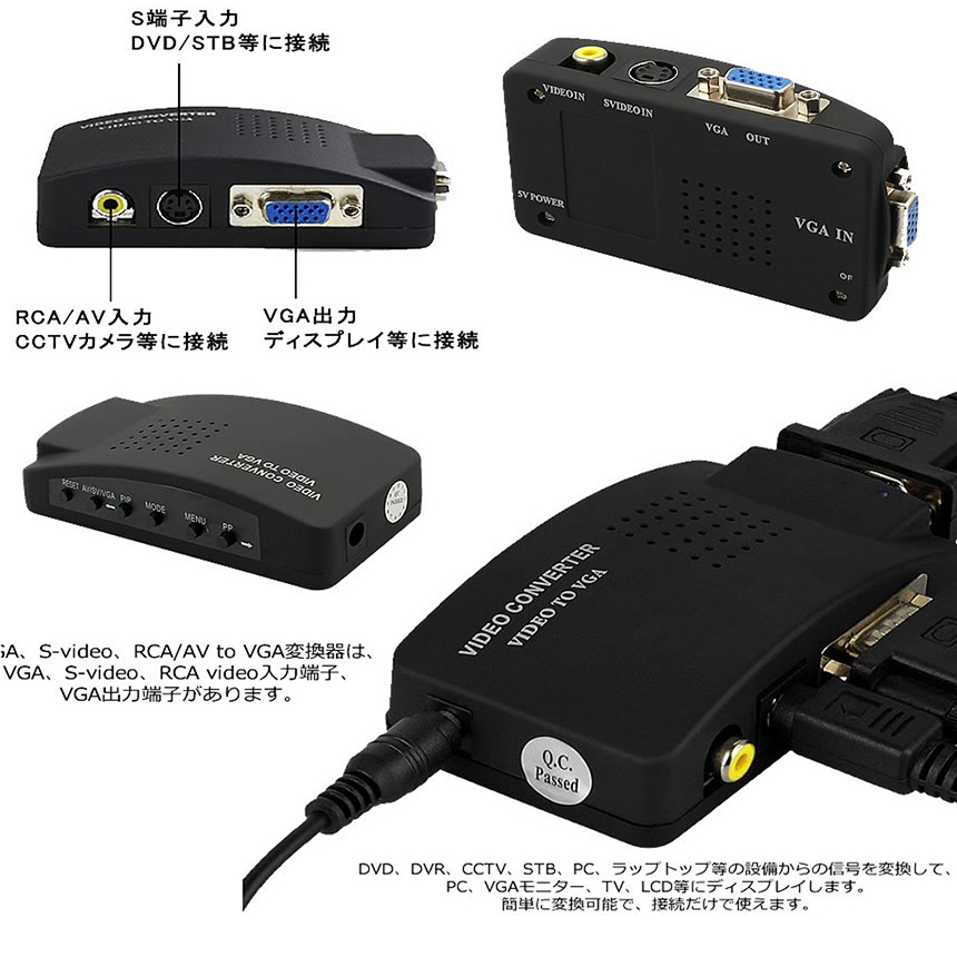 爆買 VGA S video RCA AV to 変換アダプター 接続 RCAコンポジット S