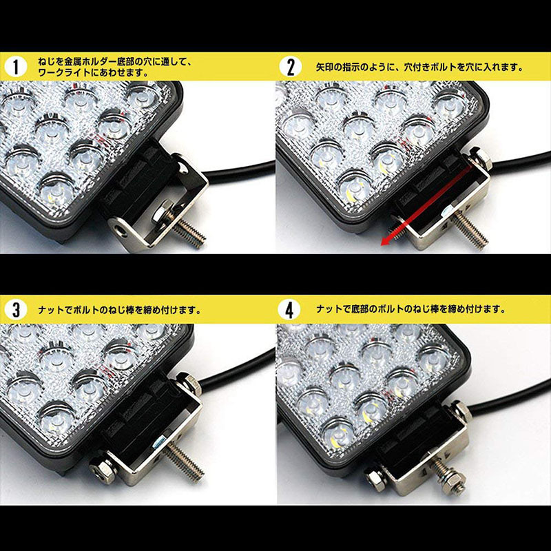作業灯 LED ワークライト 4個セット 48W 12v/24v兼用 防水防塵 夜釣り