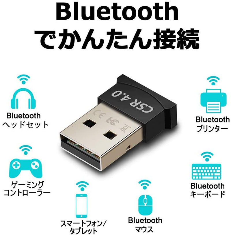 爆買 Bluetooth アダプタ レシーバ Bluetooth4.0 USBアダプター 超小型 