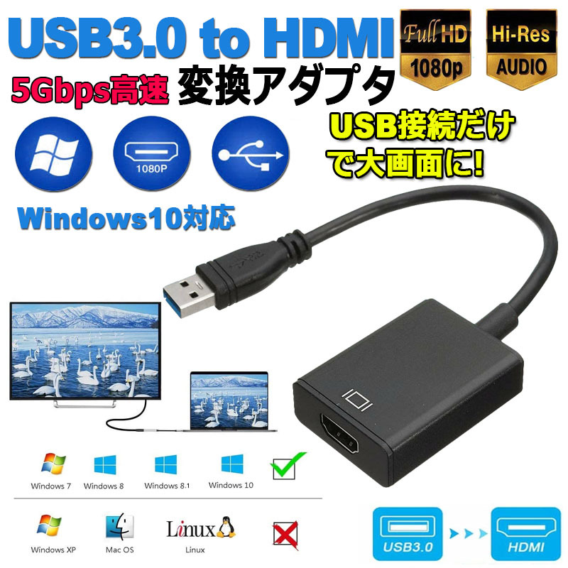 完動品｜USB 3.0 - HDMI変換アダプタ – 4K b07-31a_1.jpg