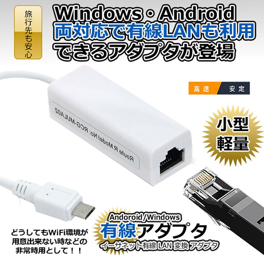 タッチペン& 無線LANアダプター Amazon.co.jp: エレコム 有線LANアダプター USBタイプA Nintendo