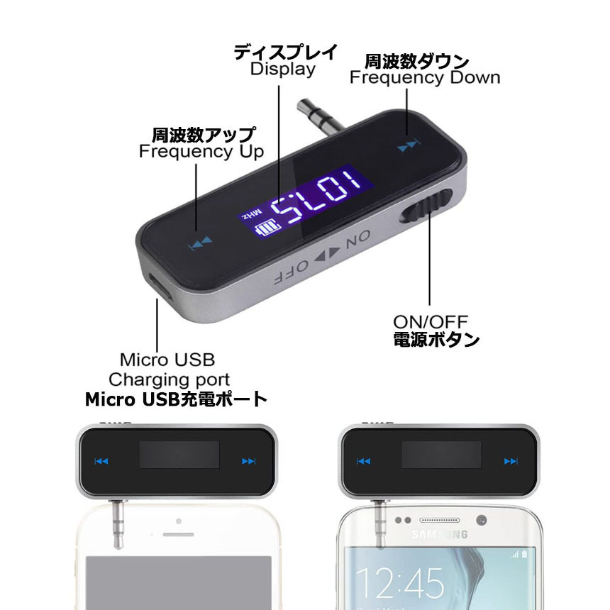 FMトランスミッター ワイヤレス オーディオ ハンズフリー通話 充電式