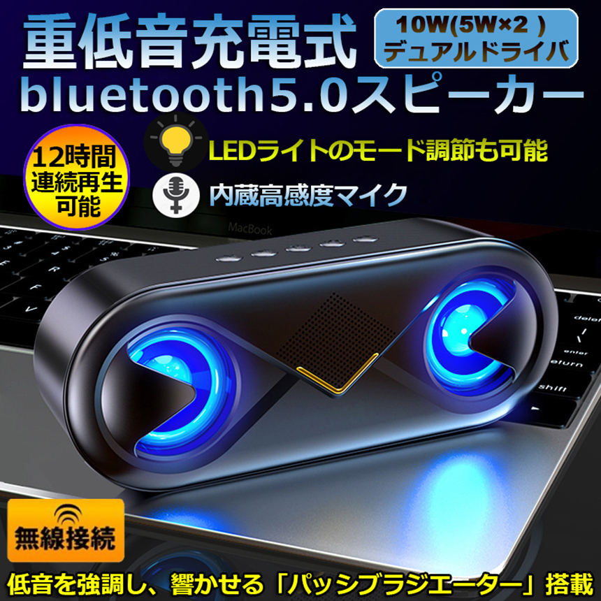 爆買 スピーカー ワイヤレススピーカーbluetooth5.0 マイク搭載 高音質