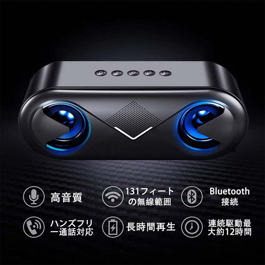 スピーカー ワイヤレススピーカーbluetooth5.0 マイク搭載 高音質 重