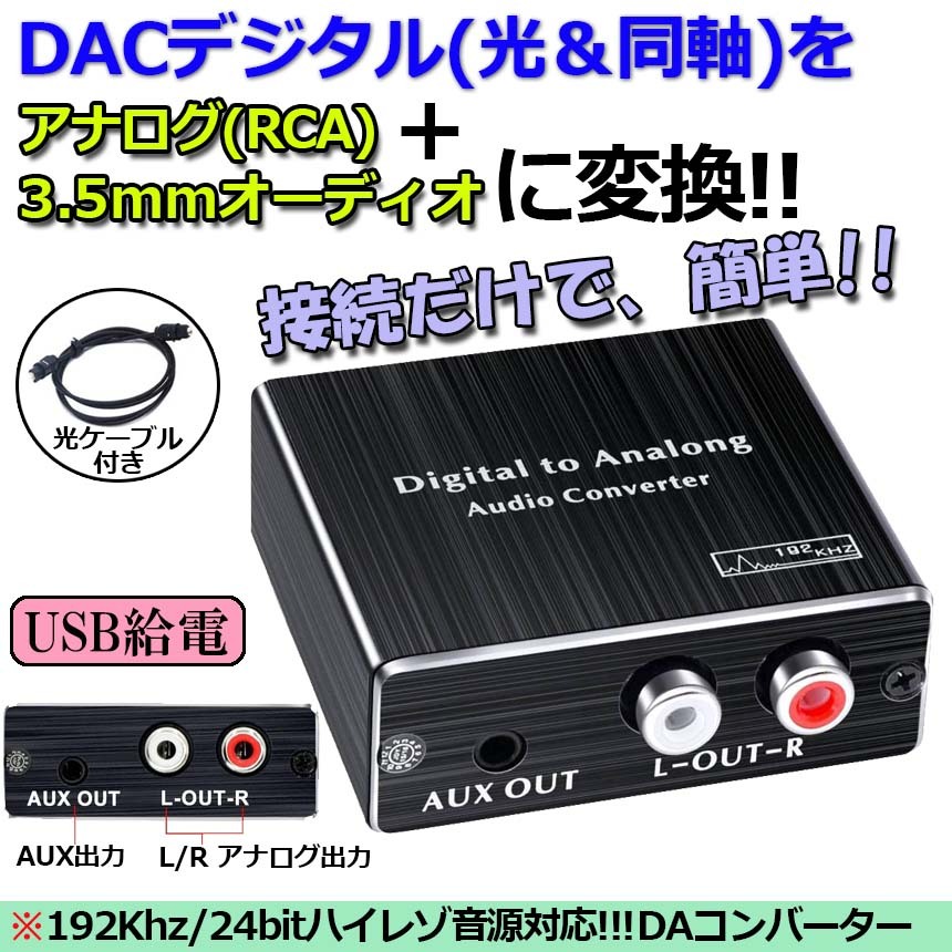 BLUPOW DAC 光デジタル アナログ オーディオ変換器「光＆同軸デジタル入力各2系統 → アナログRCA/3.5mmヘッドフォン+光デジタル出力」オーディ Amazon | BLUPOW DAC デジタル アナログ 変換器 光・同軸入力→RCA+3.5
