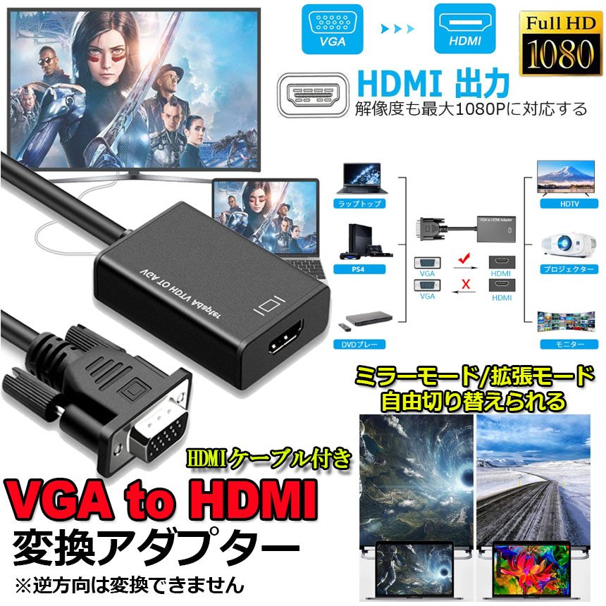 HD/VGA/DVI/HDMI+音声 to HDMI変換機 HD/VGA/DVI/HDMI+音声 to HDMI変換機 Amazon.co.jp: Cypress